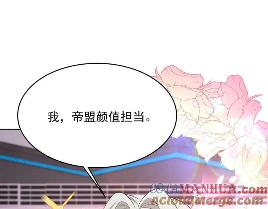 373 等你恢复真身 第117页