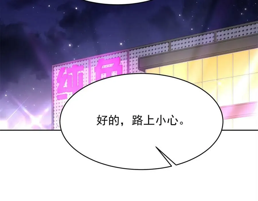 374 魔鬼的种子，发芽了 第21页
