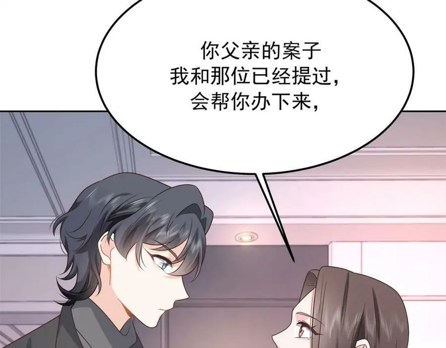 374 魔鬼的种子，发芽了 第60页