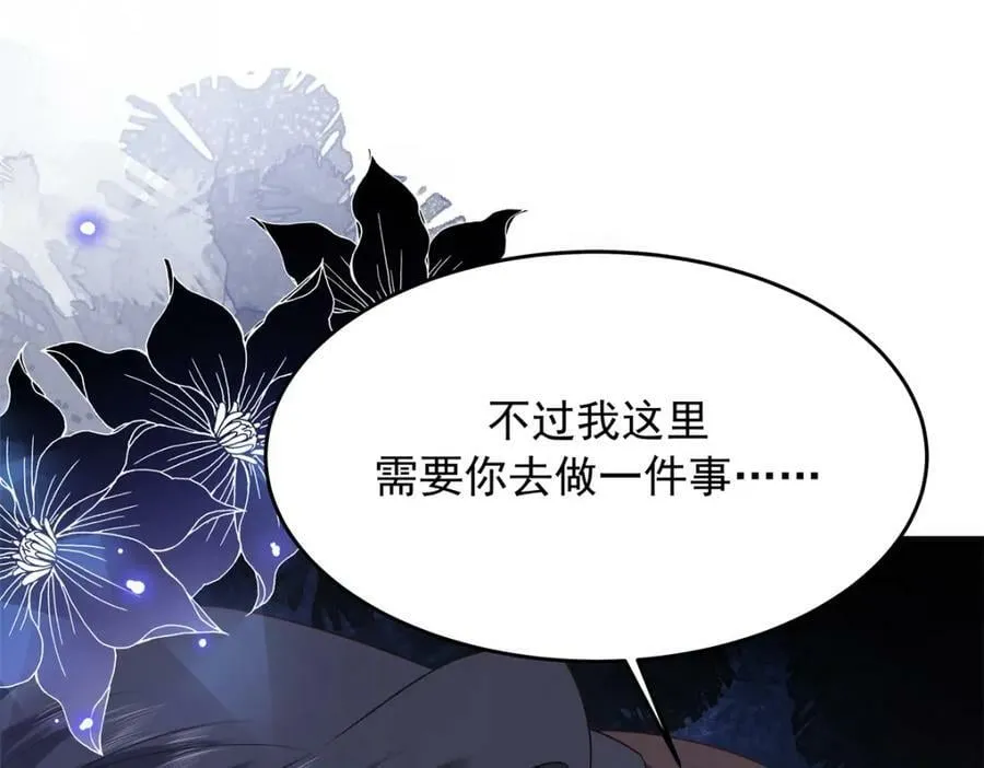 374 魔鬼的种子，发芽了 第62页