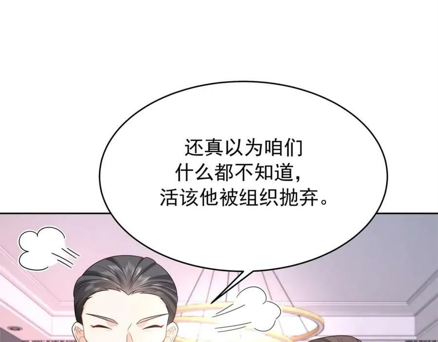 374 魔鬼的种子，发芽了 第68页