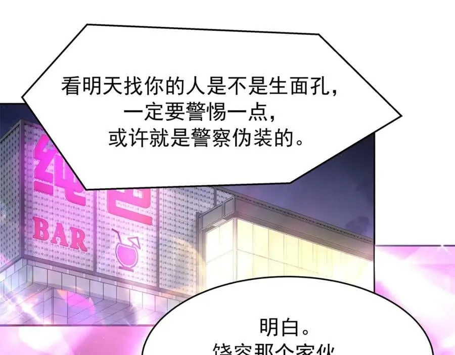 374 魔鬼的种子，发芽了 第72页