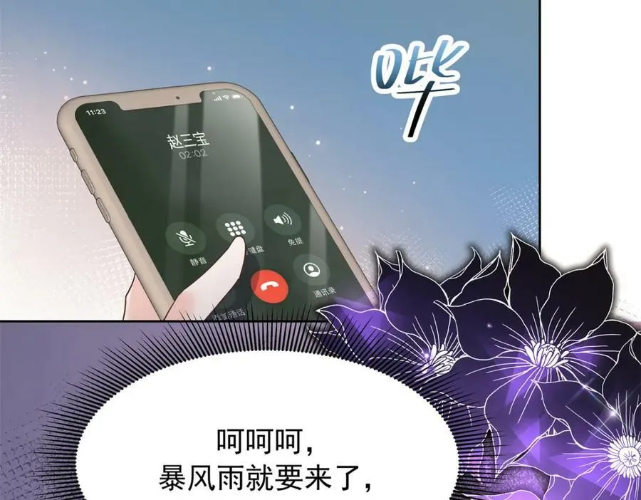 374 魔鬼的种子，发芽了 第75页