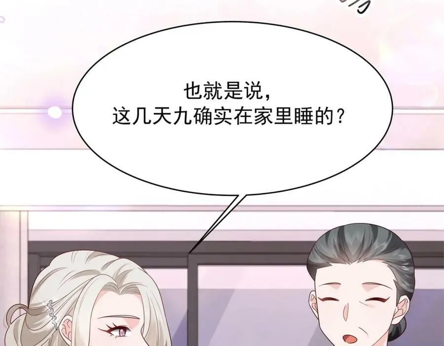 375 男神成为儿媳妇 第8页