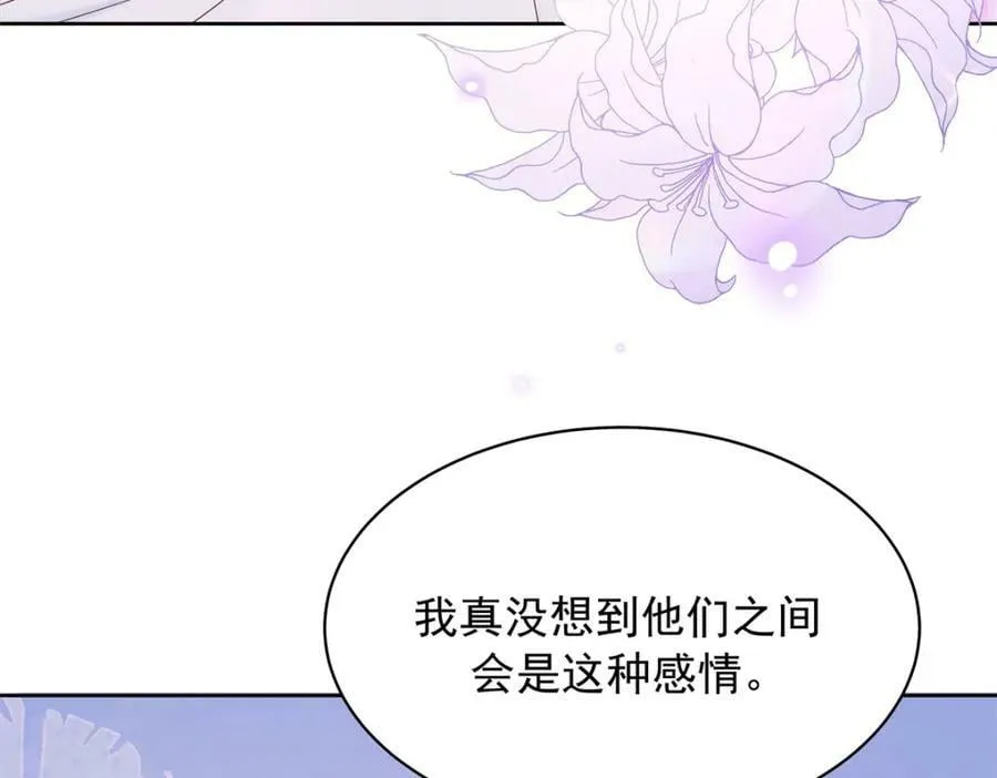 375 男神成为儿媳妇 第11页