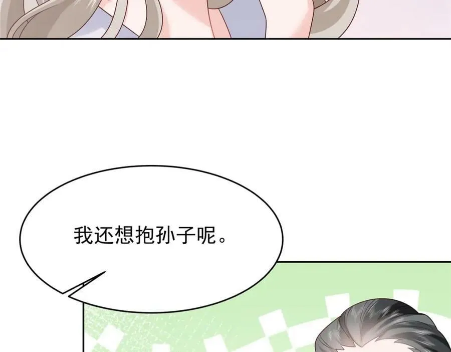 375 男神成为儿媳妇 第14页