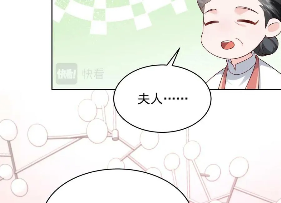 375 男神成为儿媳妇 第15页
