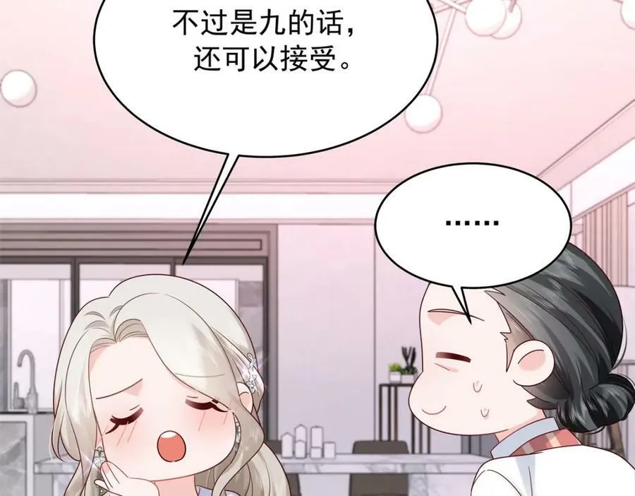 375 男神成为儿媳妇 第16页