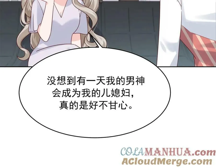 375 男神成为儿媳妇 第17页