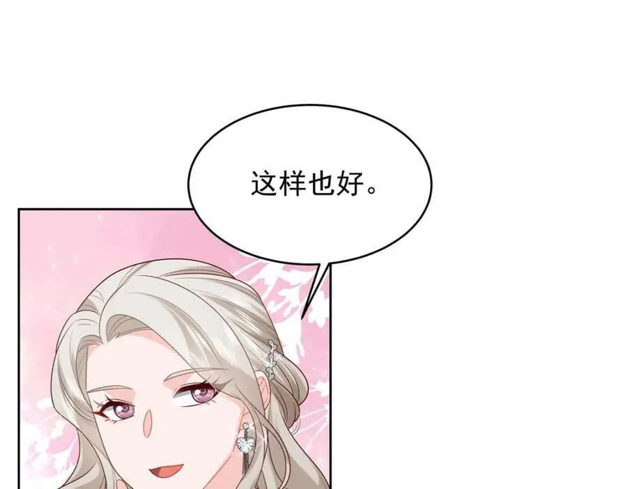 375 男神成为儿媳妇 第19页