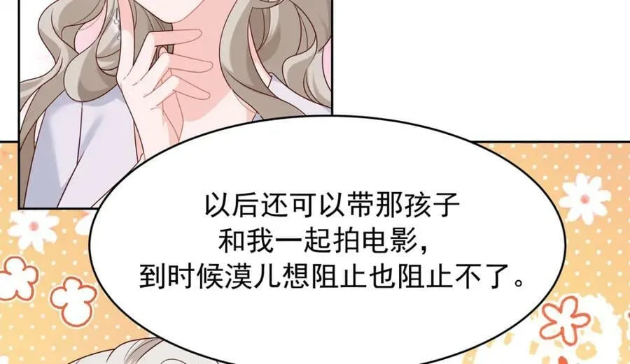 375 男神成为儿媳妇 第20页