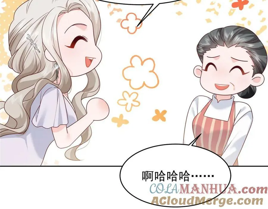 375 男神成为儿媳妇 第21页