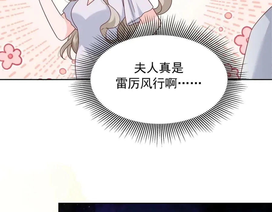375 男神成为儿媳妇 第24页