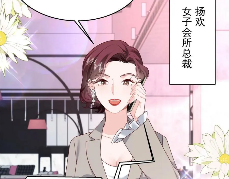 375 男神成为儿媳妇 第26页