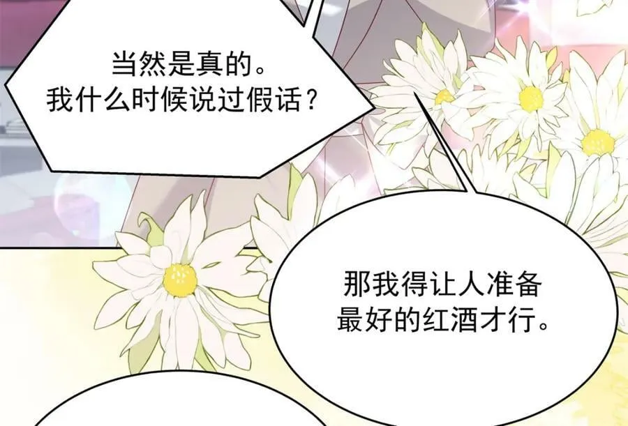 375 男神成为儿媳妇 第27页