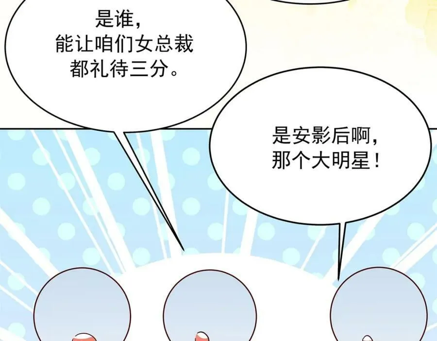 375 男神成为儿媳妇 第28页