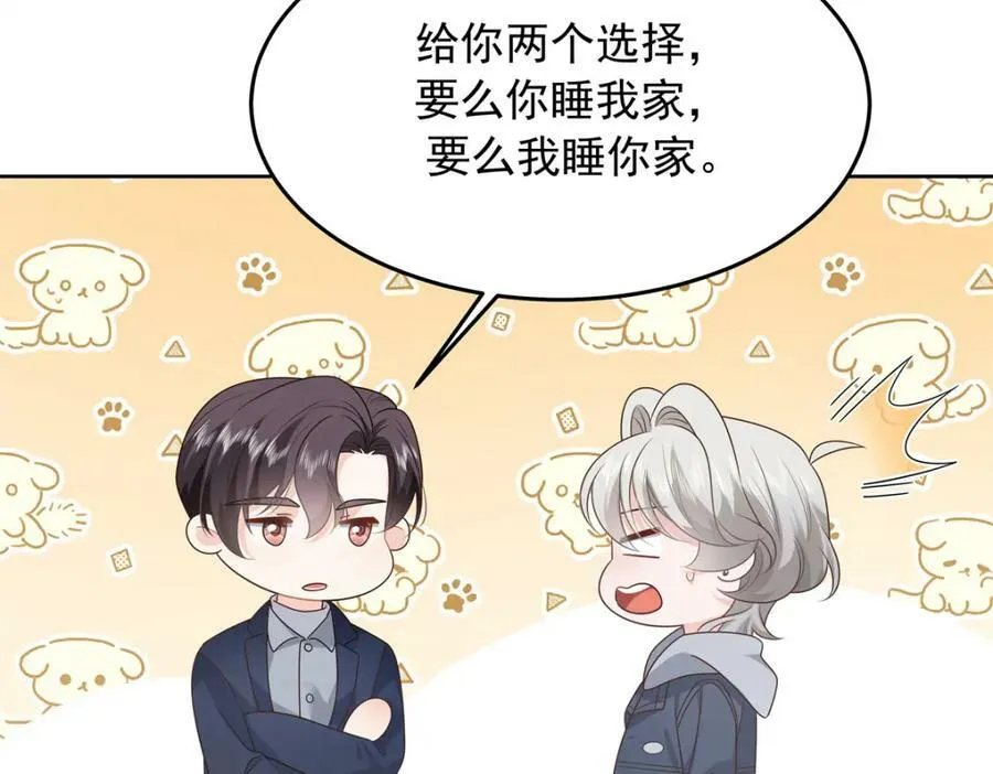 375 男神成为儿媳妇 第35页