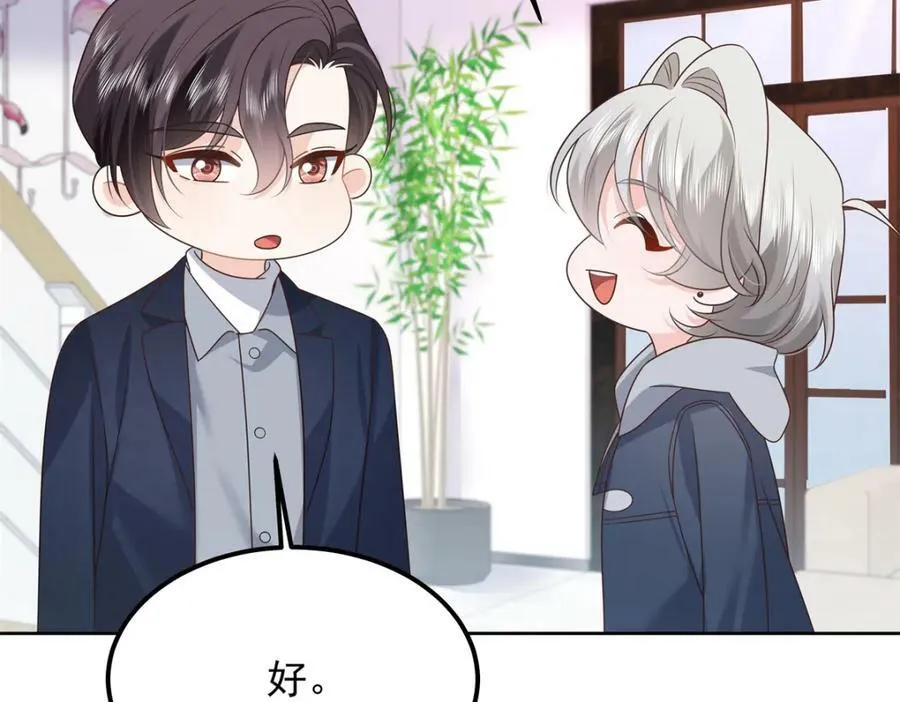375 男神成为儿媳妇 第39页