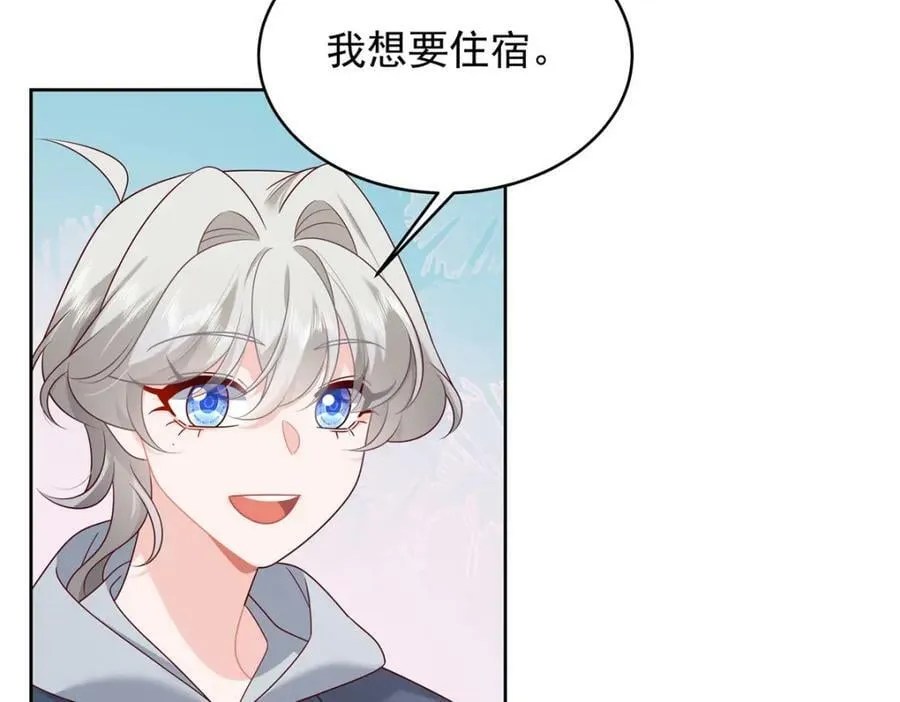 375 男神成为儿媳妇 第46页