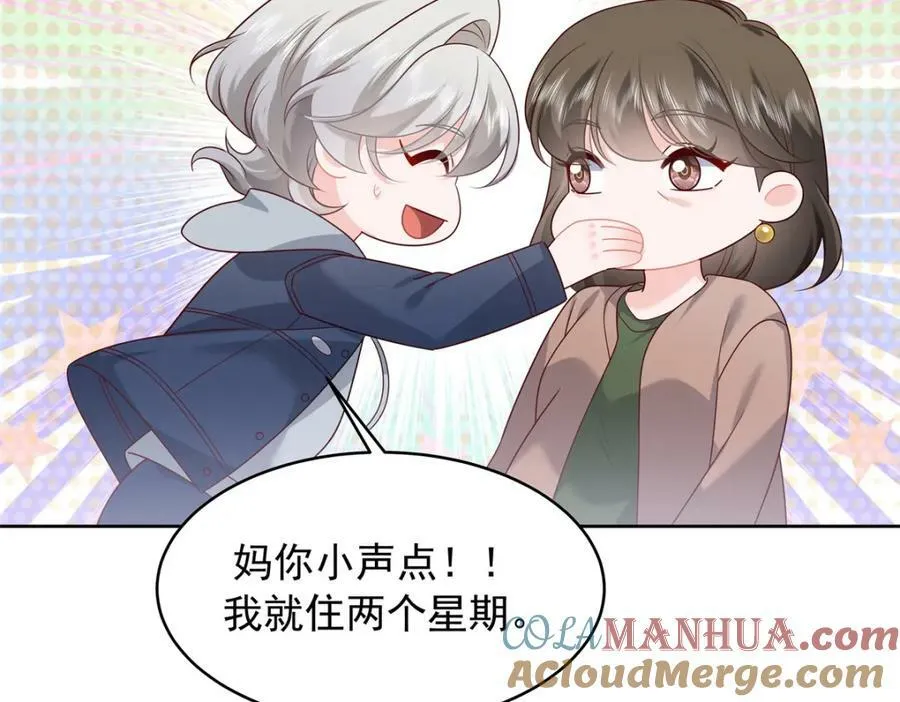 375 男神成为儿媳妇 第49页