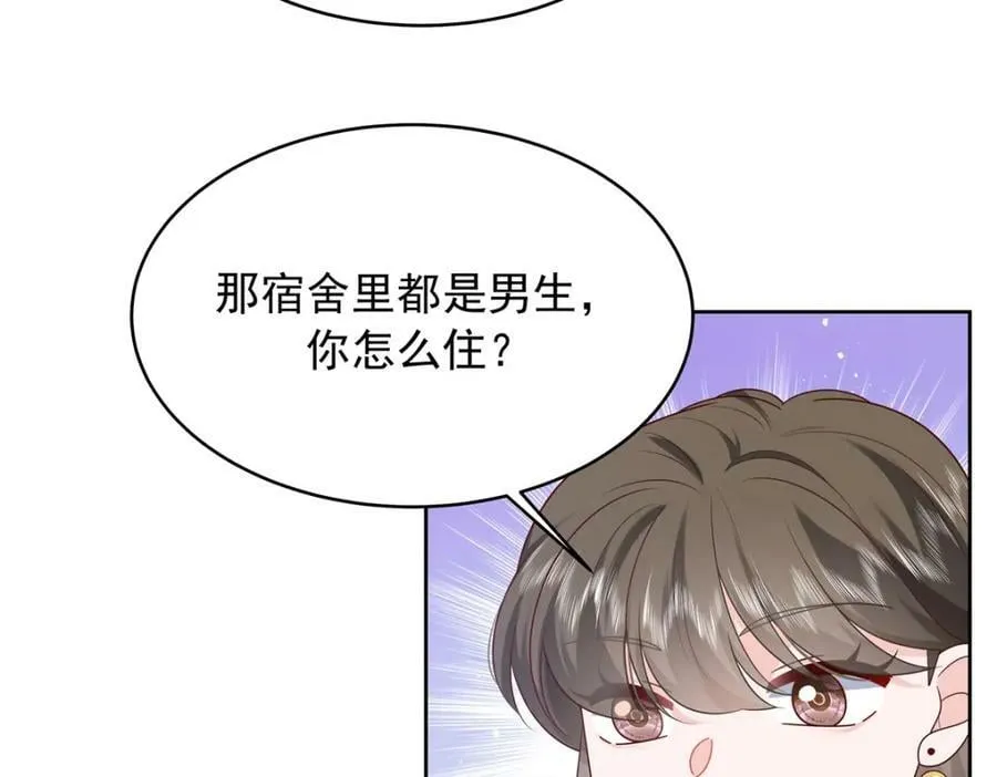 375 男神成为儿媳妇 第50页