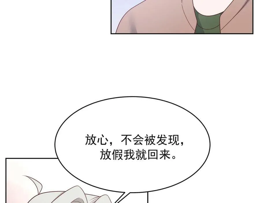 375 男神成为儿媳妇 第52页