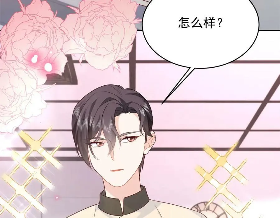 375 男神成为儿媳妇 第60页