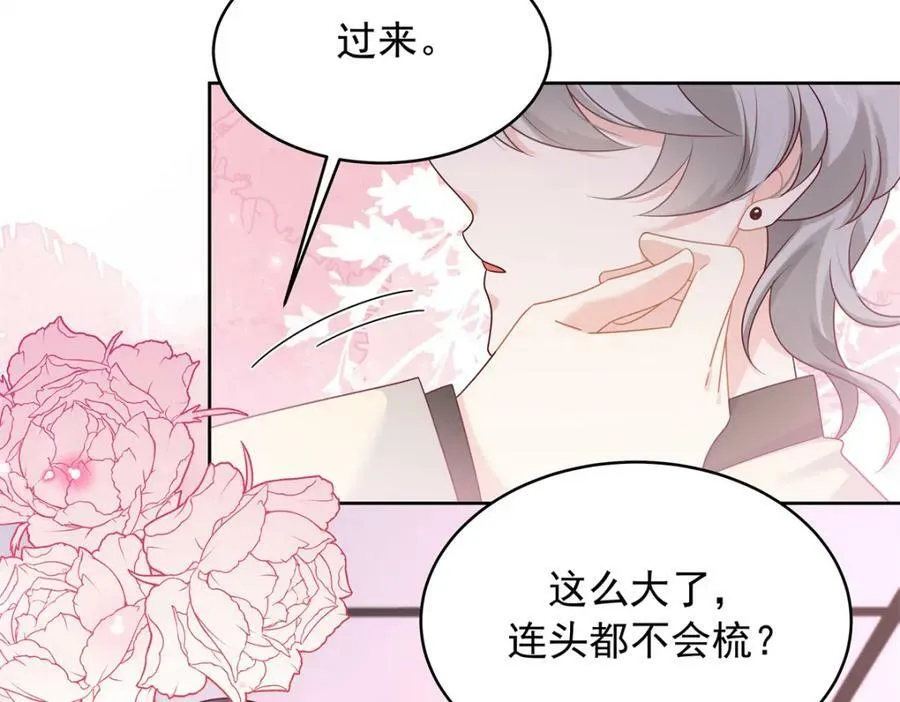 375 男神成为儿媳妇 第66页