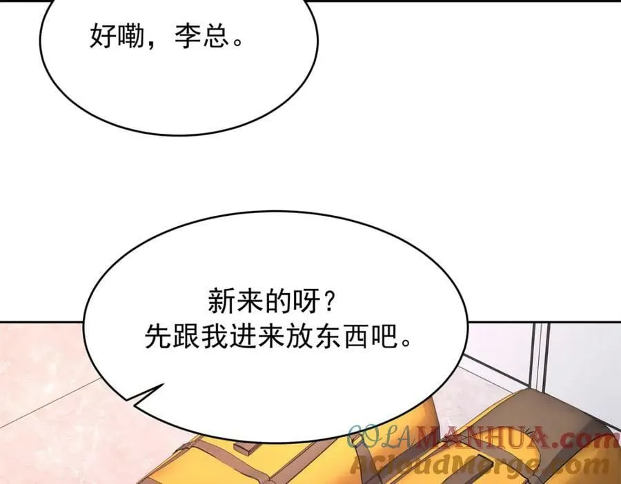375 男神成为儿媳妇 第77页