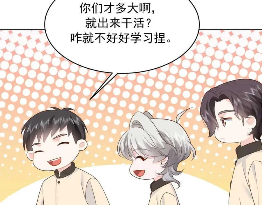 375 男神成为儿媳妇 第79页
