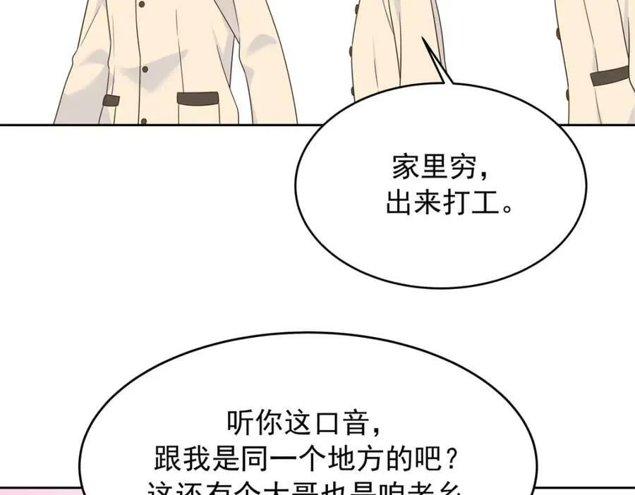 375 男神成为儿媳妇 第80页