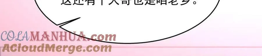 375 男神成为儿媳妇 第81页