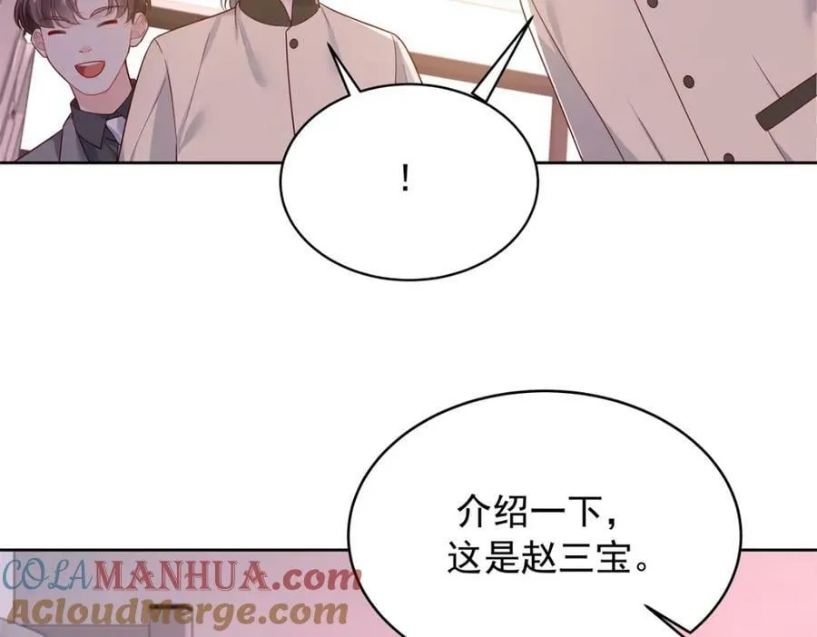 375 男神成为儿媳妇 第89页