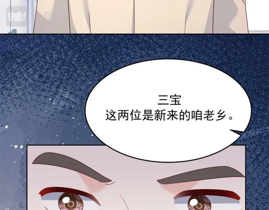 375 男神成为儿媳妇 第92页