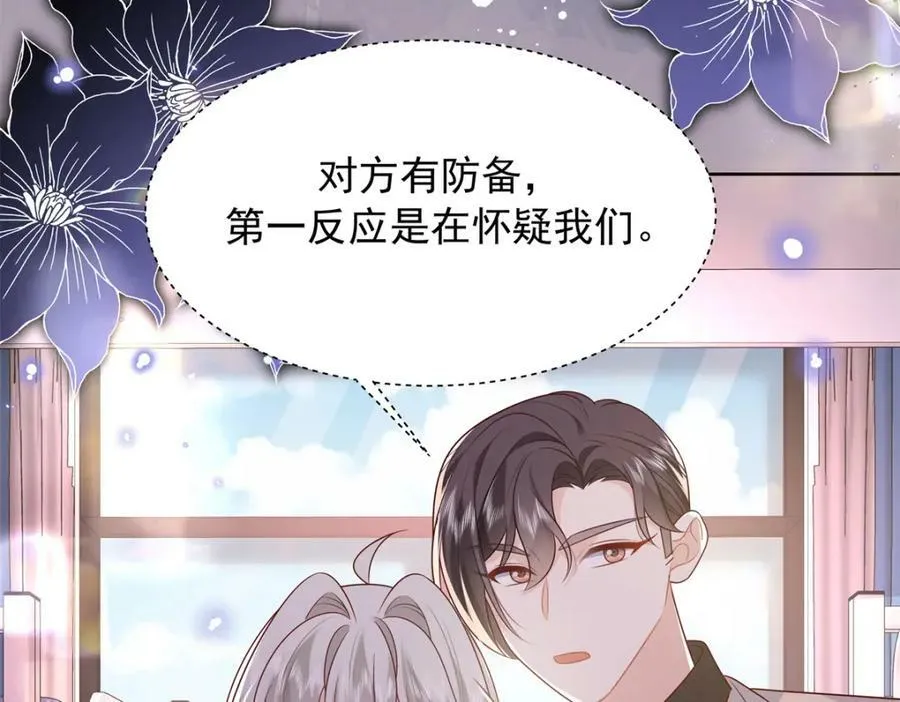375 男神成为儿媳妇 第94页