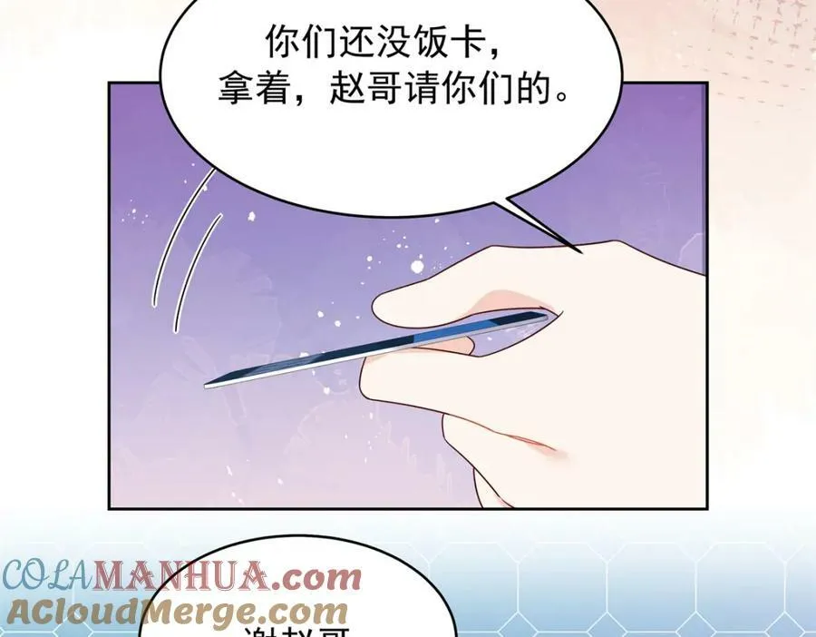375 男神成为儿媳妇 第97页