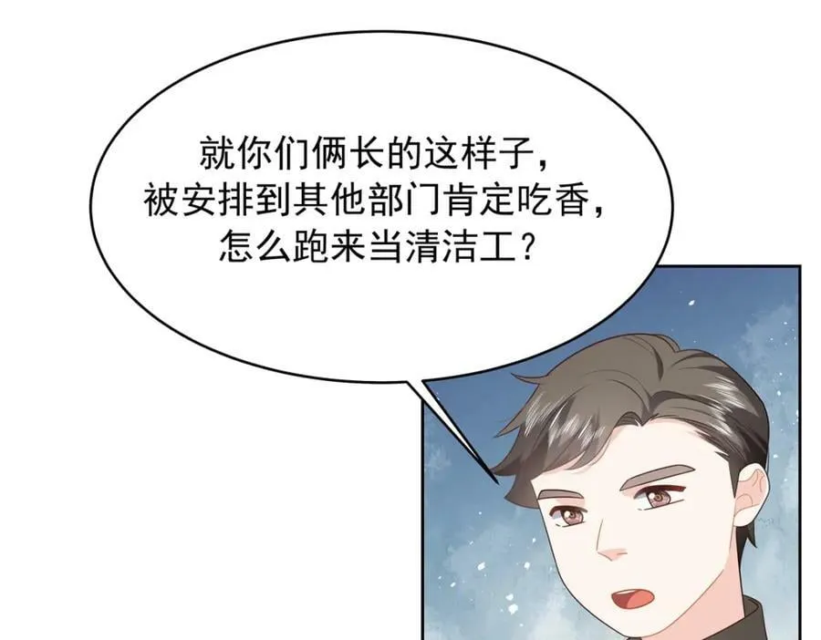 375 男神成为儿媳妇 第100页