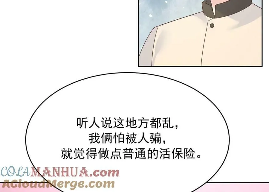 375 男神成为儿媳妇 第101页