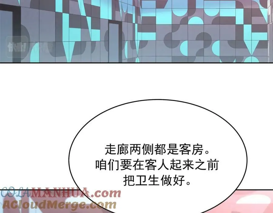 375 男神成为儿媳妇 第105页