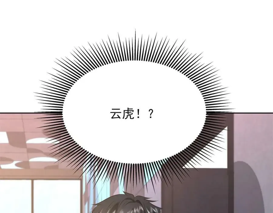 375 男神成为儿媳妇 第108页