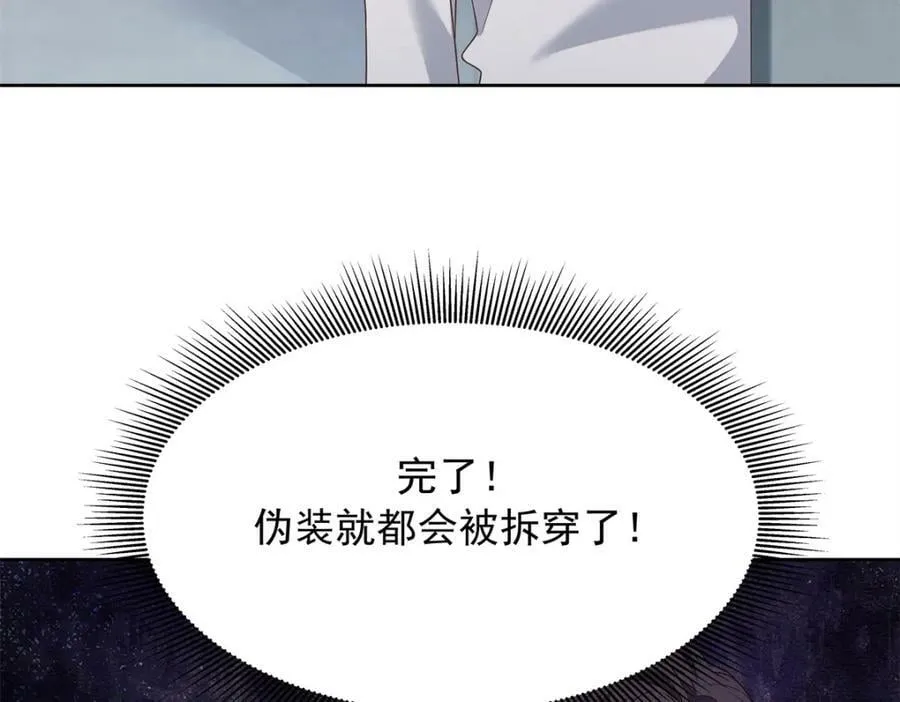 375 男神成为儿媳妇 第111页