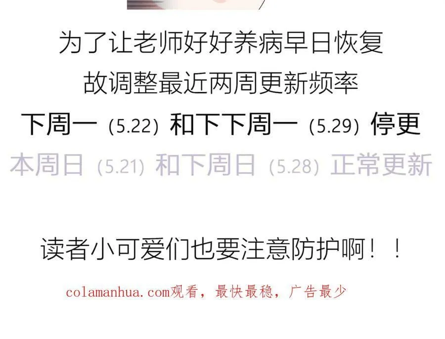 375 男神成为儿媳妇 第115页