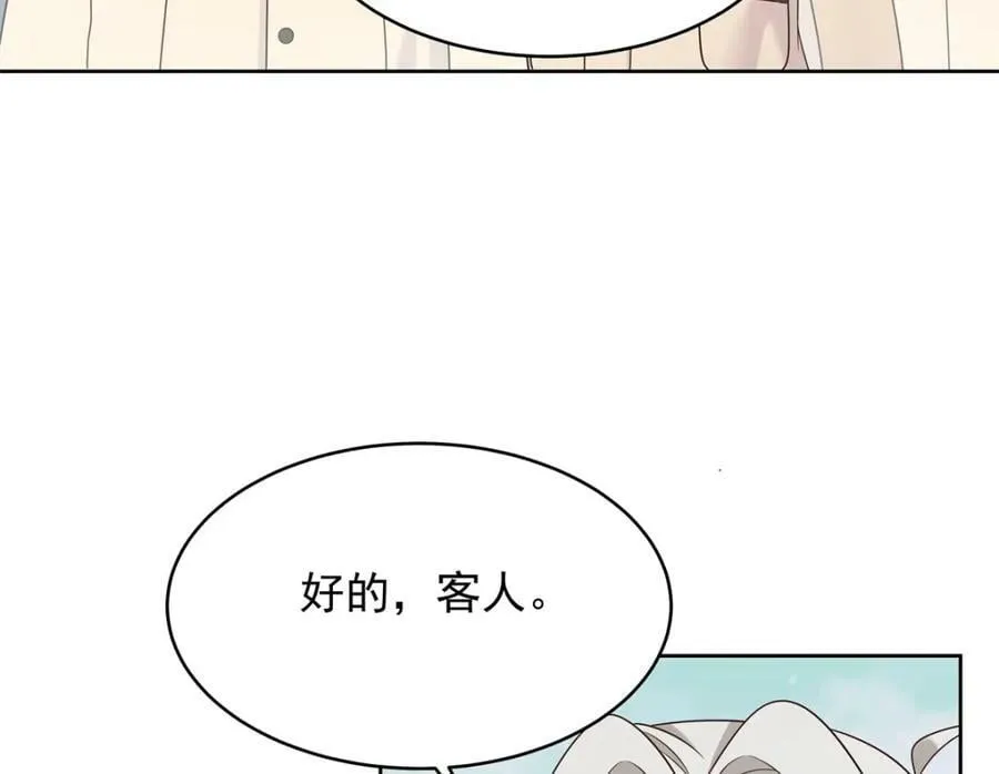 376 角色扮演？ 第8页