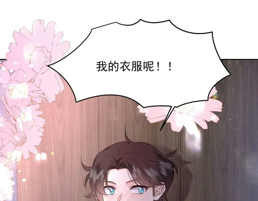 376 角色扮演？ 第18页