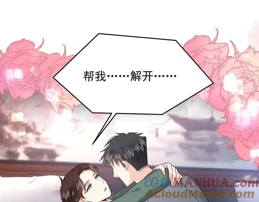 376 角色扮演？ 第33页
