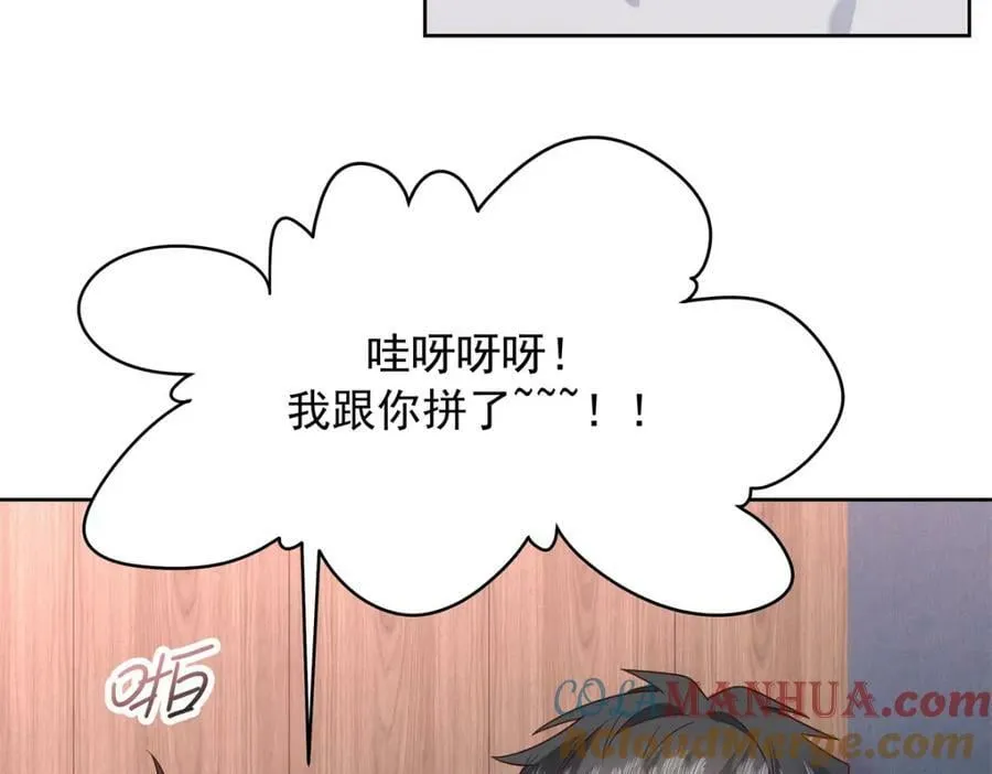 376 角色扮演？ 第41页