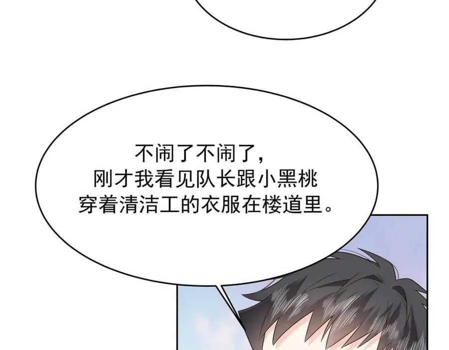 376 角色扮演？ 第43页