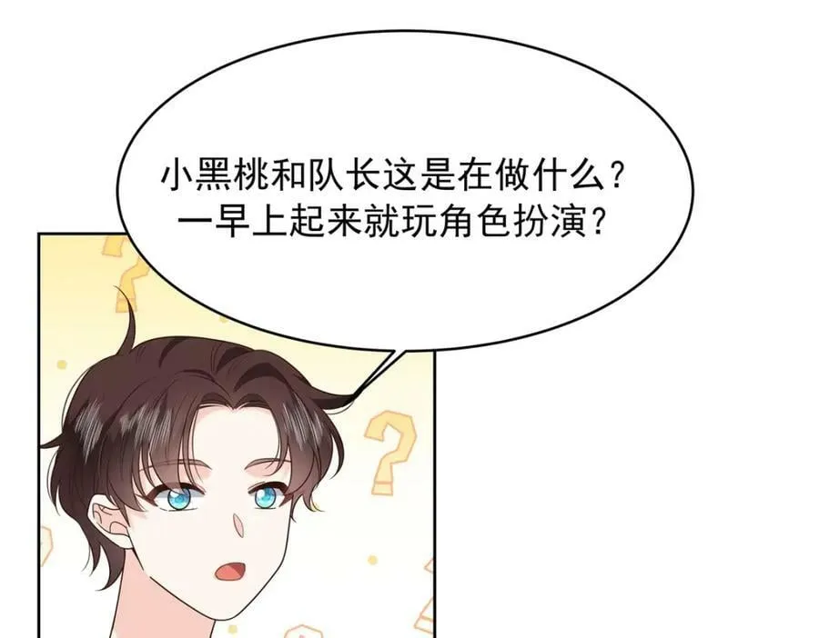 376 角色扮演？ 第46页