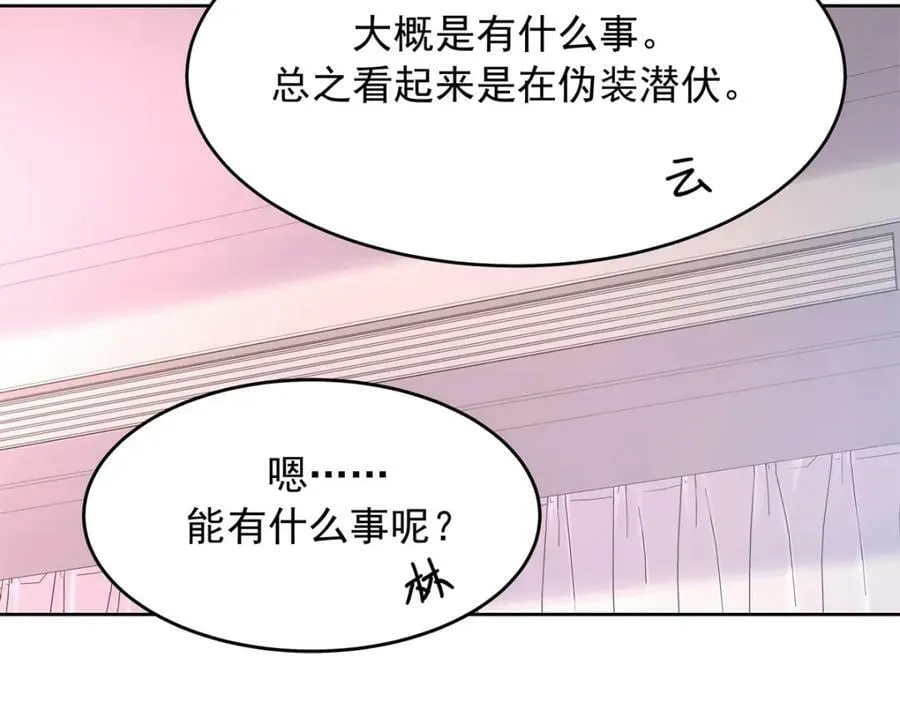 376 角色扮演？ 第48页
