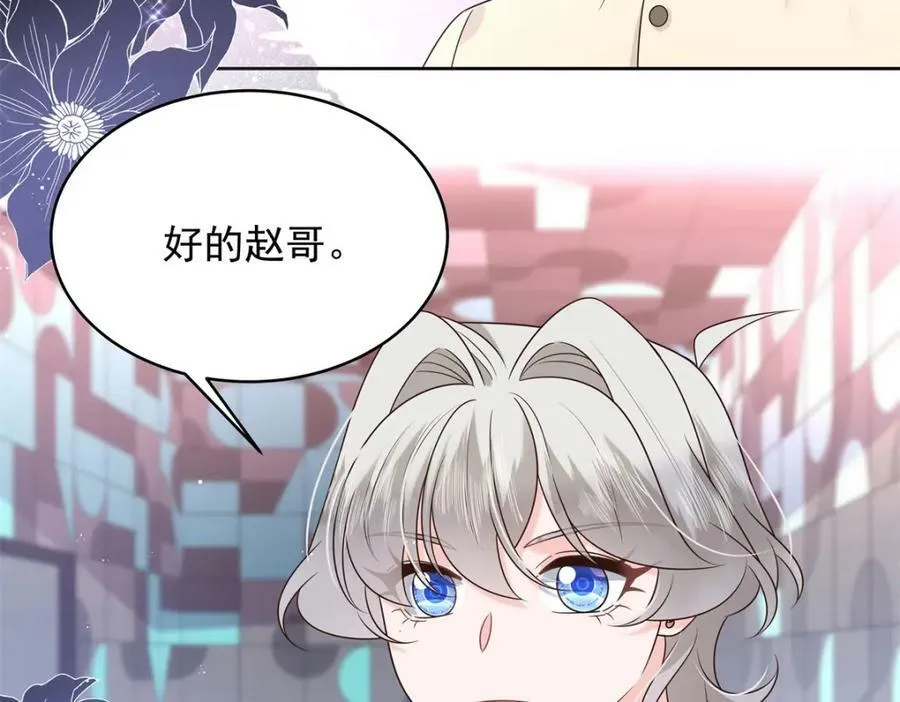 376 角色扮演？ 第54页